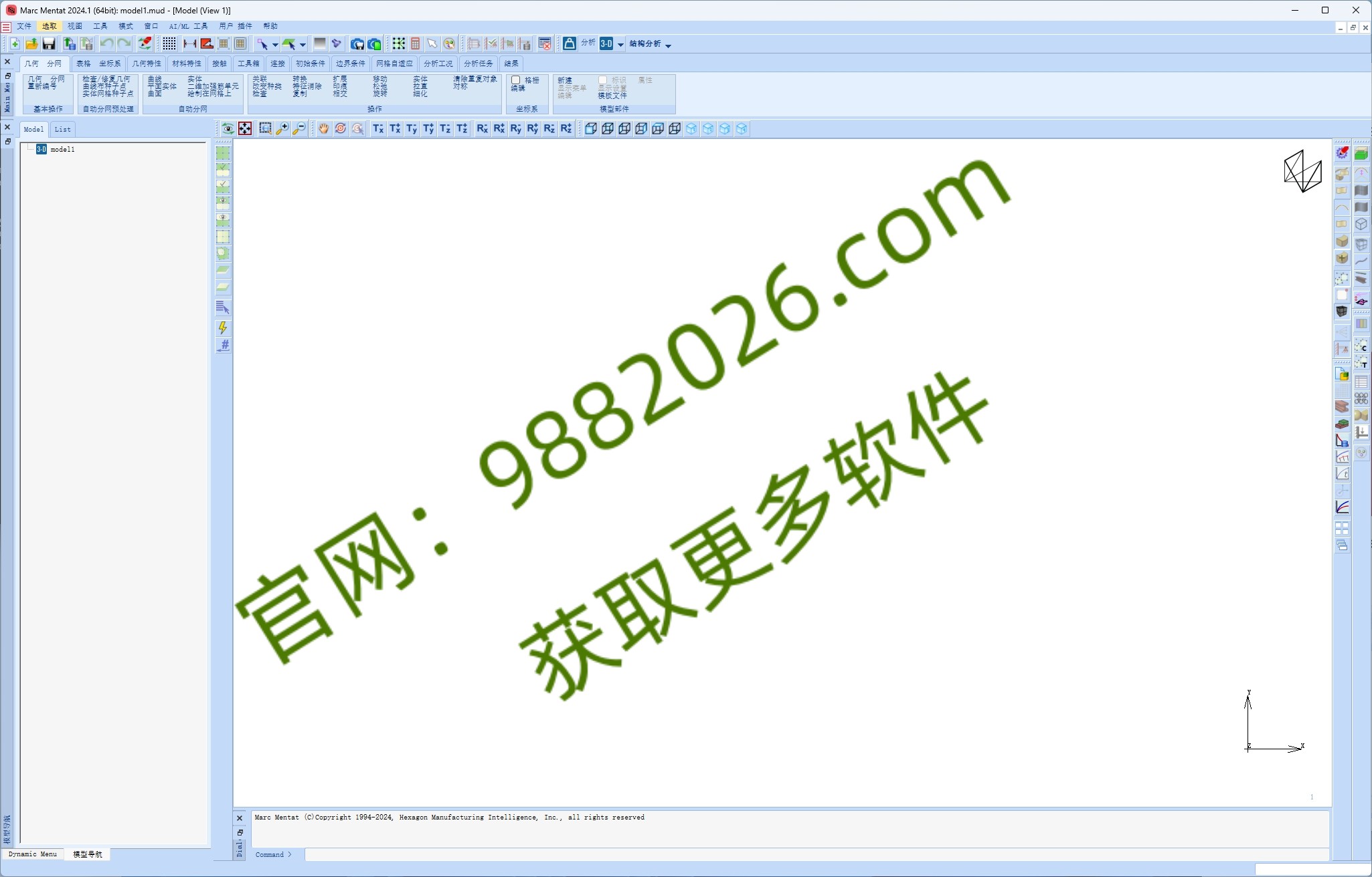 图片[1]-MSC Marc 2024安装教程-东办绿软