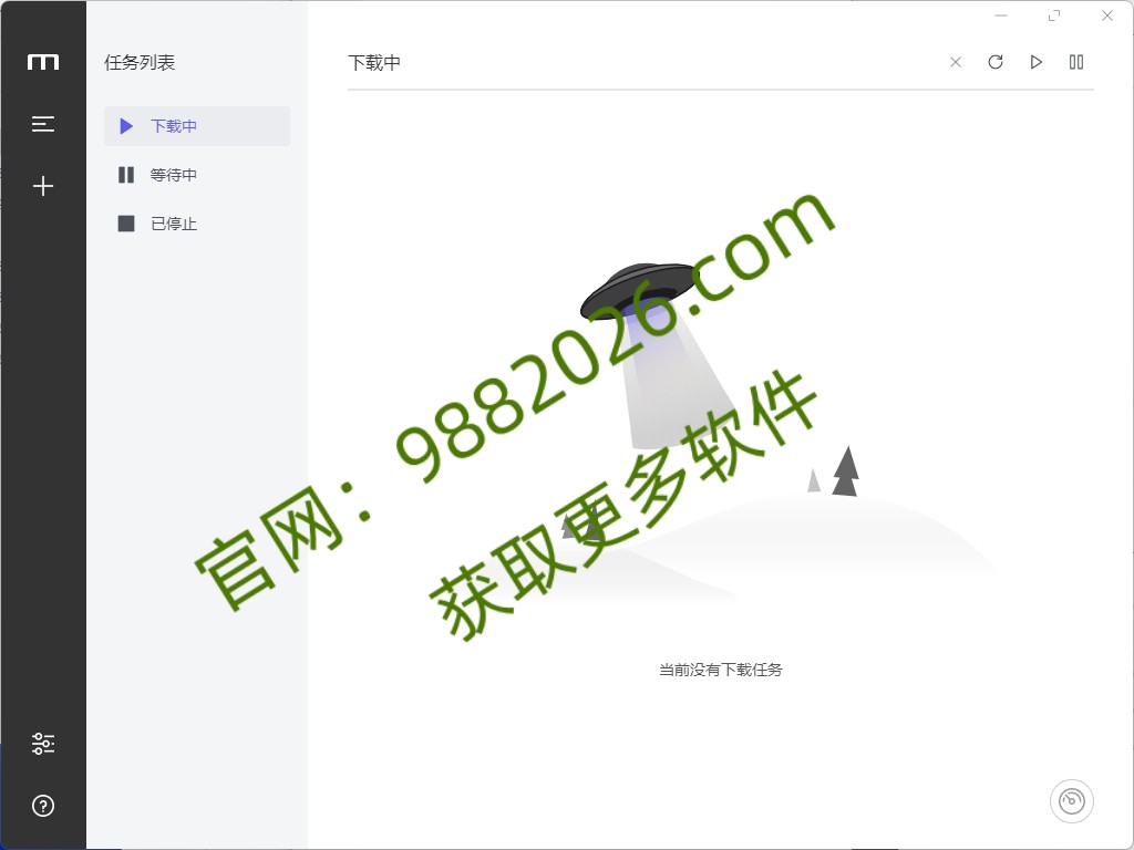 图片[1]-下载工具Motrix单文件便携版-东办绿软