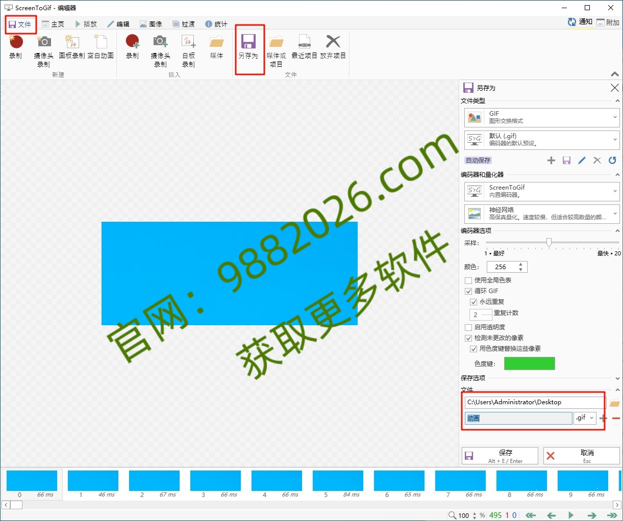 图片[1]-【便携软件】Gif录制软件 | ScreenToGif Gif录制软件单文件版-东办绿软