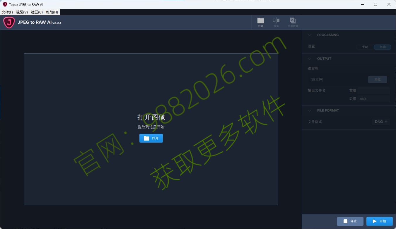 图片[1]-Topaz JPEG to RAW AI 2.2.0（JPEG转RAW）安装教程-东办绿软