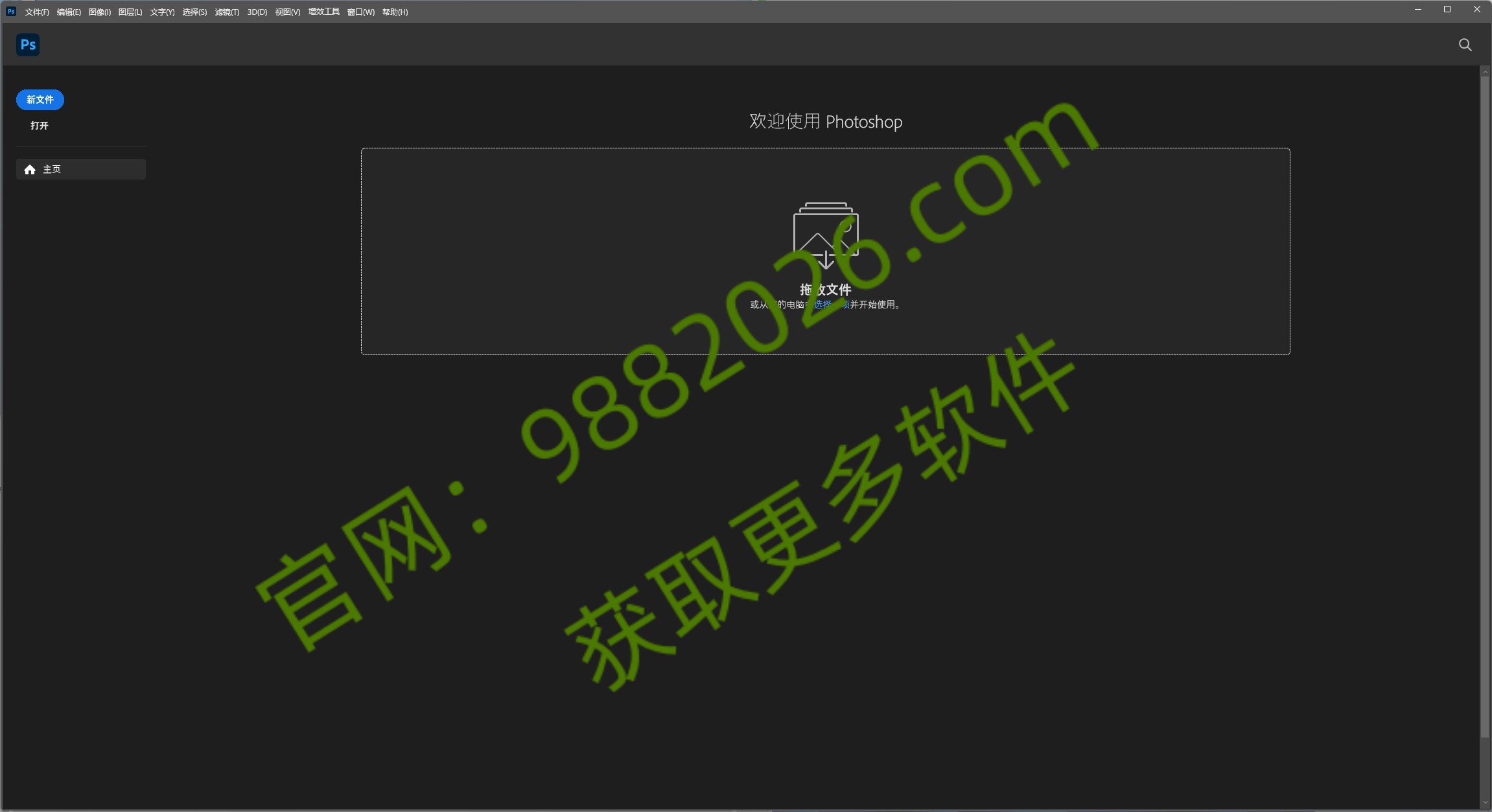 图片[1]-Photoshop 2020精简版-东办绿软