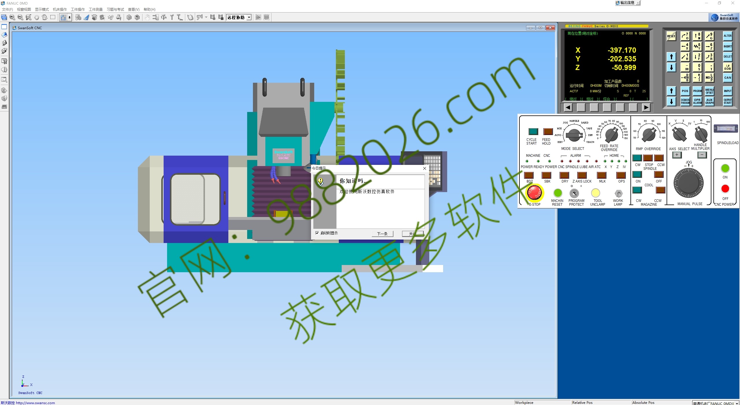图片[1]-【便携软件】斯沃数控加工仿真软件(SSCNC) v6.2绿色版-东办绿软