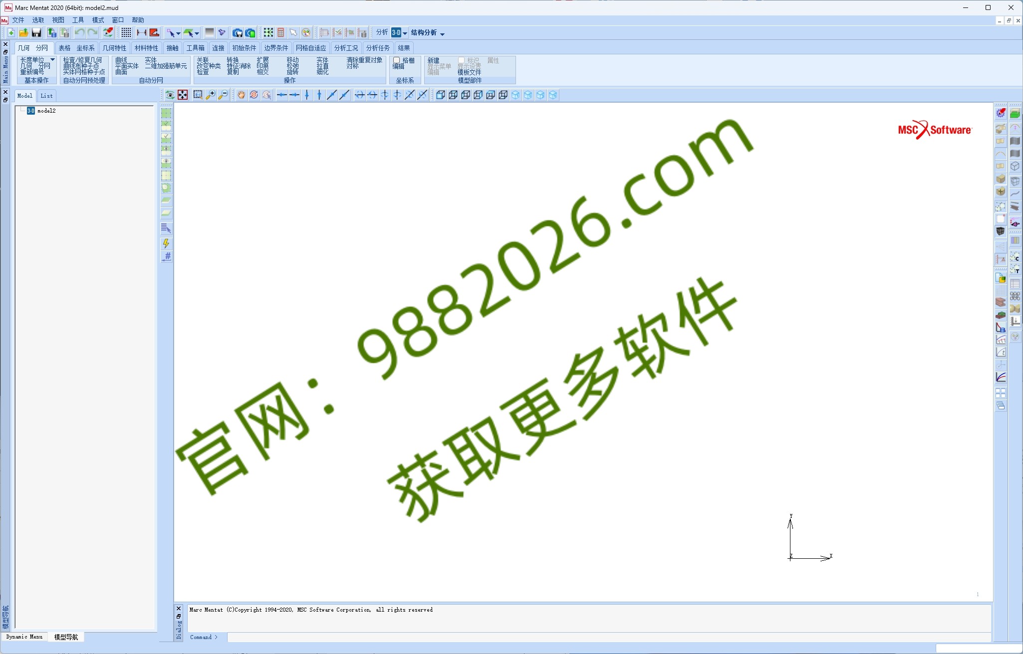 图片[1]-MSC Marc 2020安装教程-东办绿软