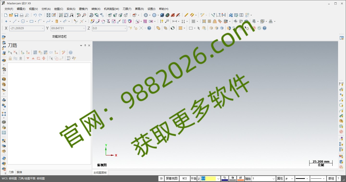图片[1]-Mastercam X9安装教程-东办绿软