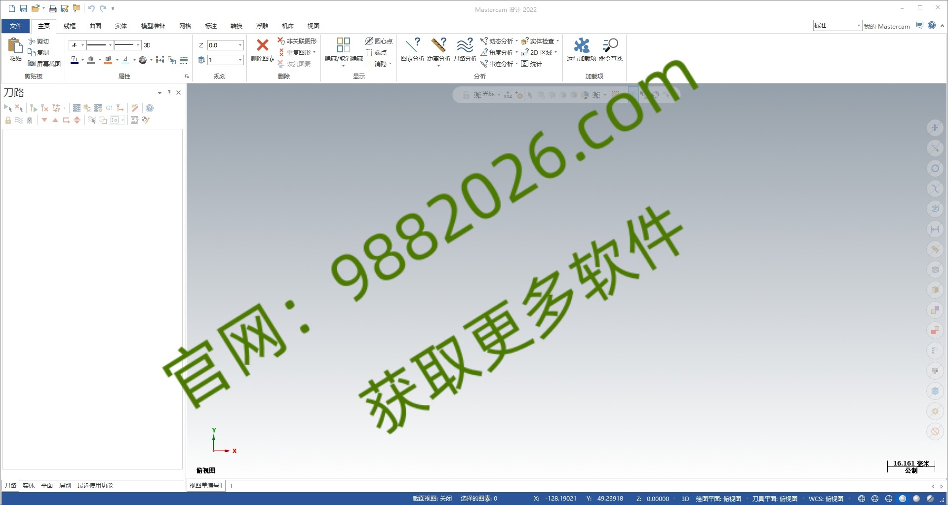 图片[1]-Mastercam 2024正式版-东办绿软