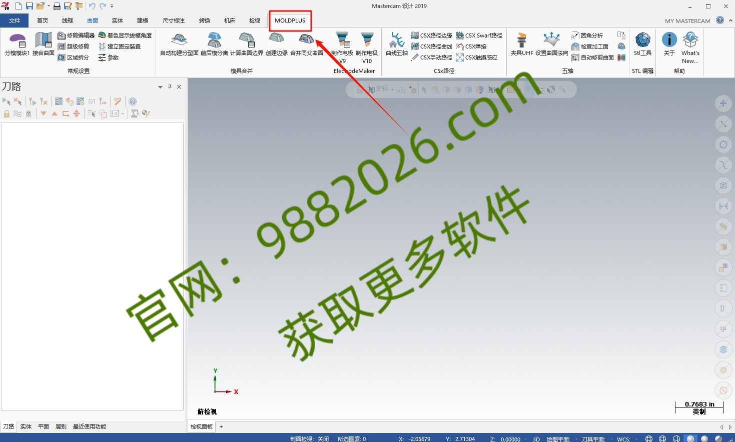 图片[1]-MasterCAM-分模插件Moldplus2019安装包下载链接和安装视频教程分享！-东办绿软