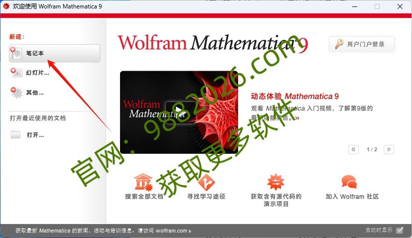 图片[1]-Mathematica 9.0-东办绿软