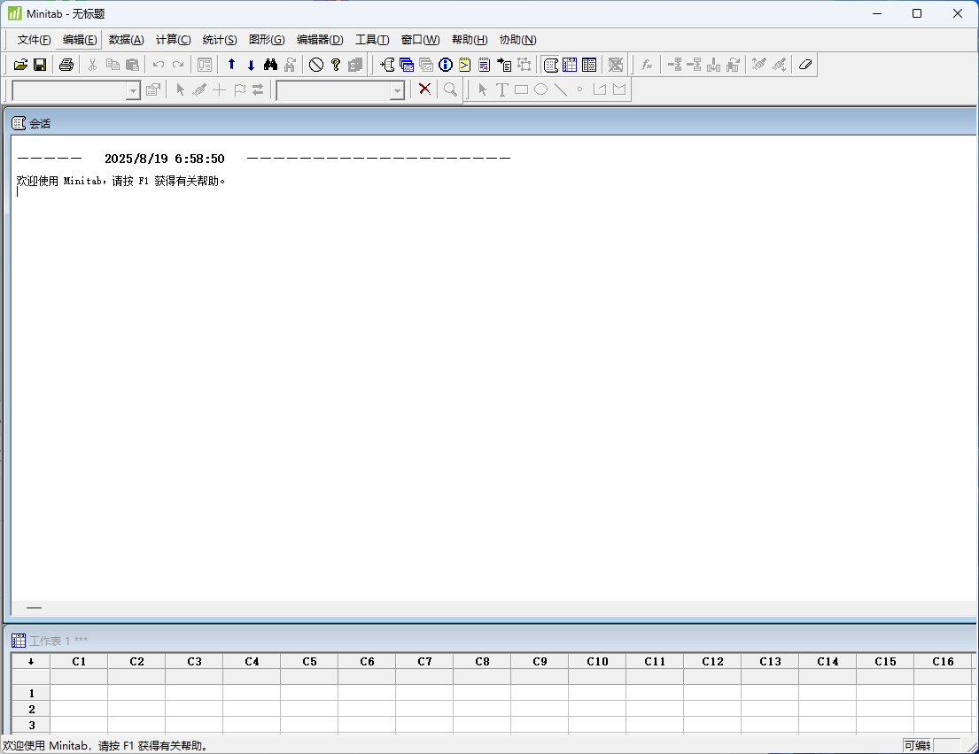 图片[1]-Minitab 16安装教程(含安装包)-东办绿软