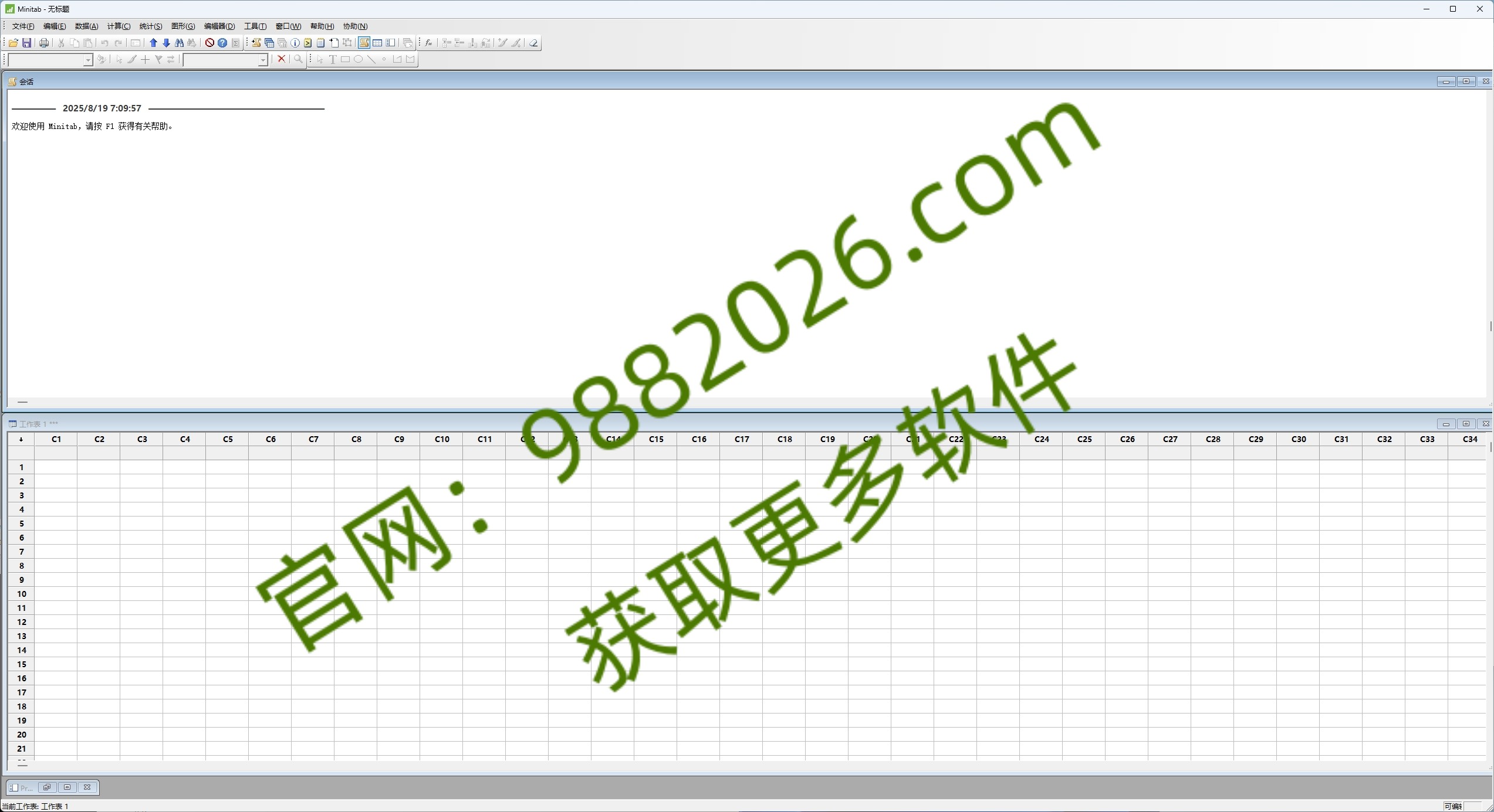 图片[1]-Minitab 20安装教程(含安装包)-东办绿软