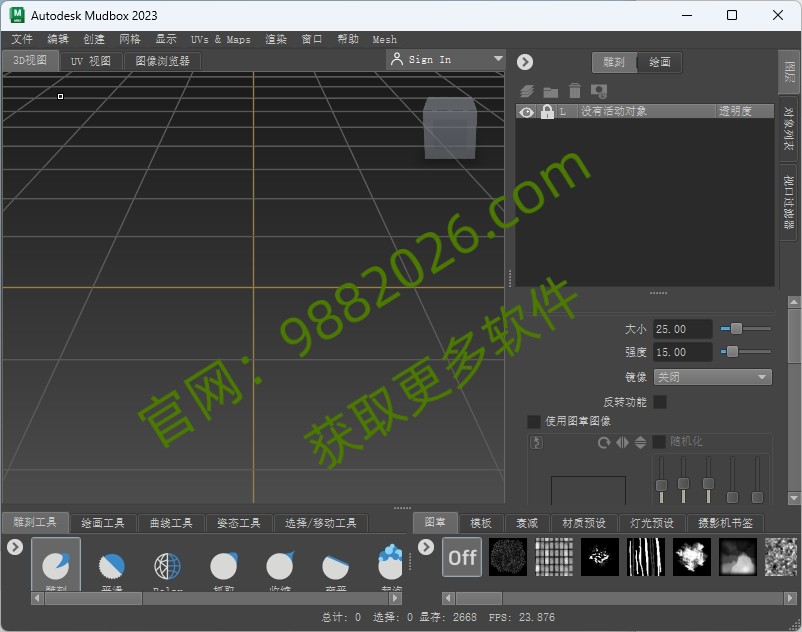 图片[1]-Mudbox+2023安装教程(含安装包)-东办绿软