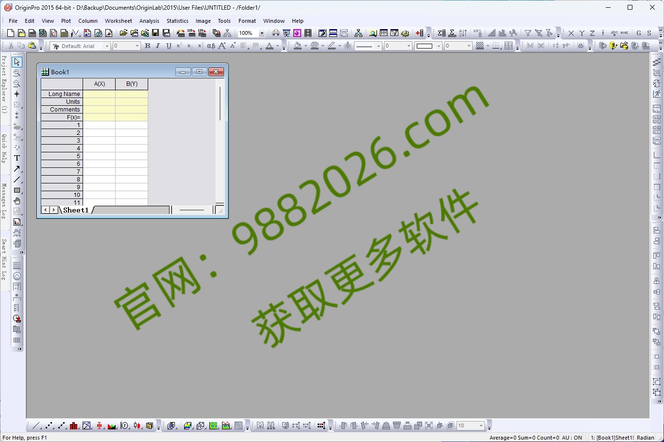 图片[1]-Origin 2015安装教程(含安装包)-东办绿软
