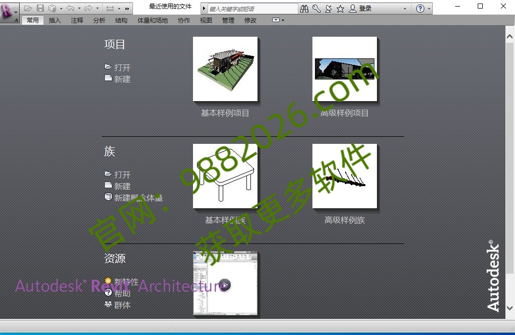 图片[1]-Revit 2014安装教程(含安装包)-东办绿软