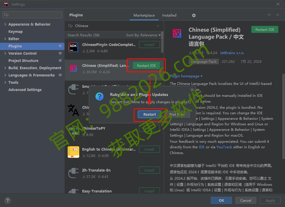 图片[1]-​RubyMine 2022安装教程-东办绿软