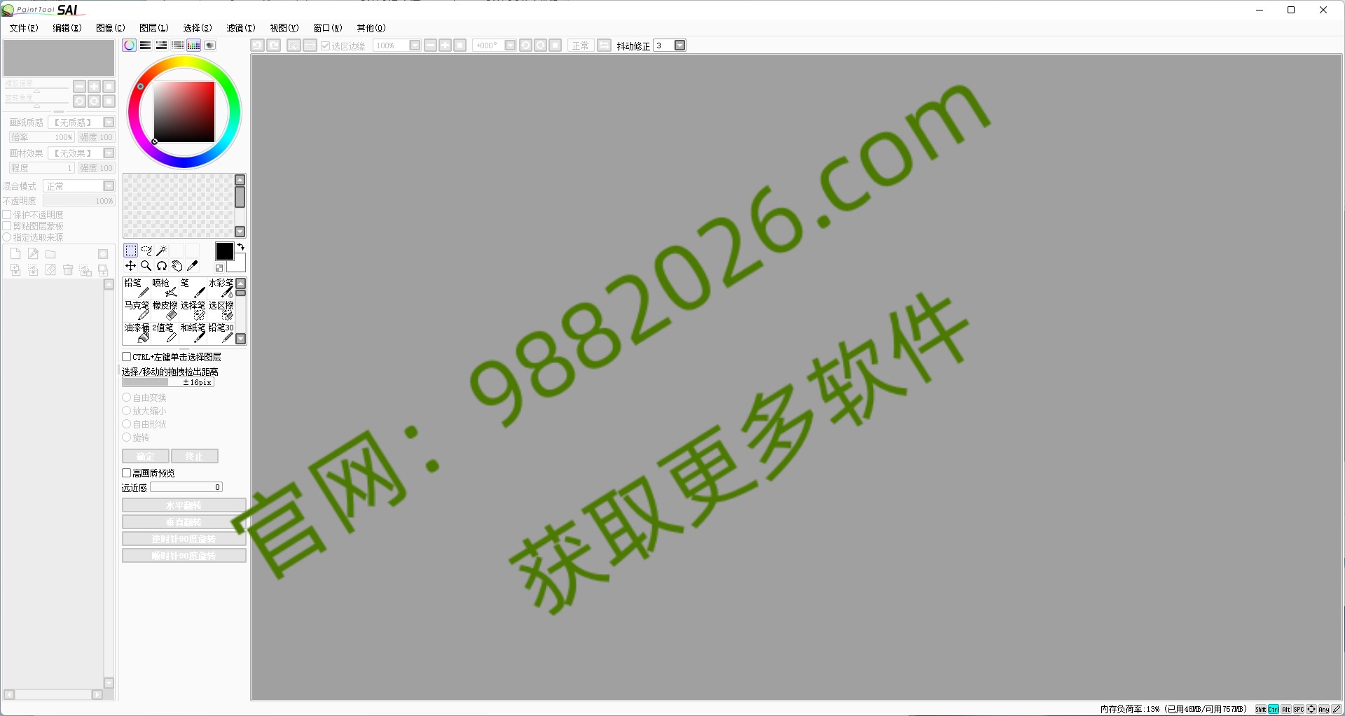 图片[1]-SAI 2025(1.2.6)安装教程及下载-东办绿软