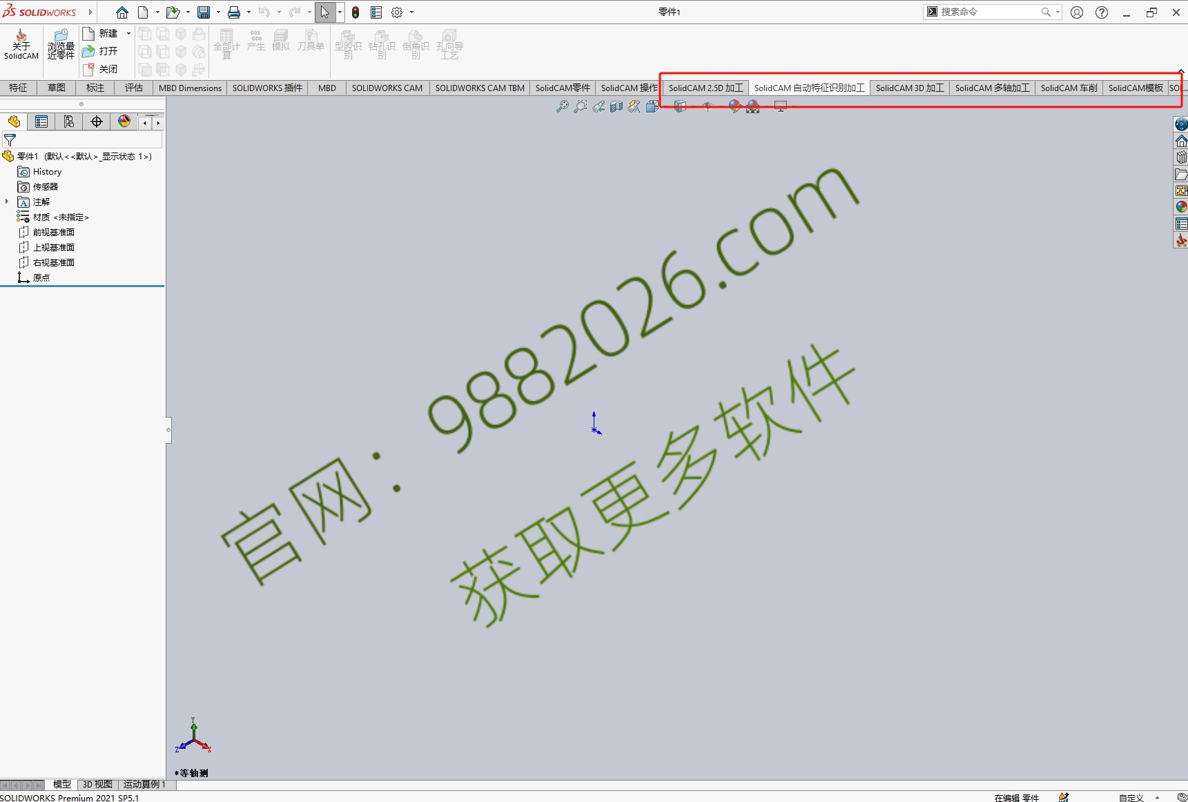 图片[1]-SolidCAM 2024E独立版(无需安装Solidworks或其他CAD系统)-东办绿软
