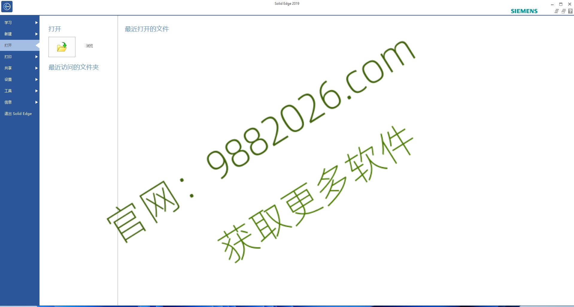 图片[1]-Solid Edge 2019安装教程-东办绿软