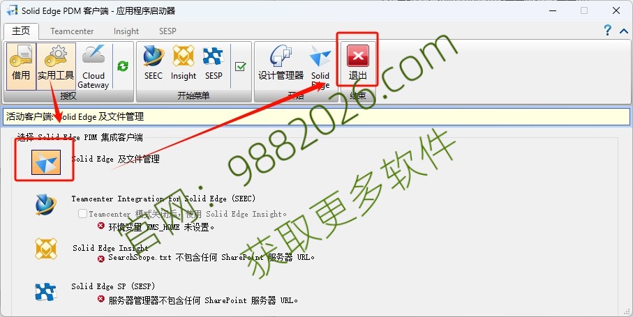 图片[1]-Solid Edge ST10安装教程-东办绿软