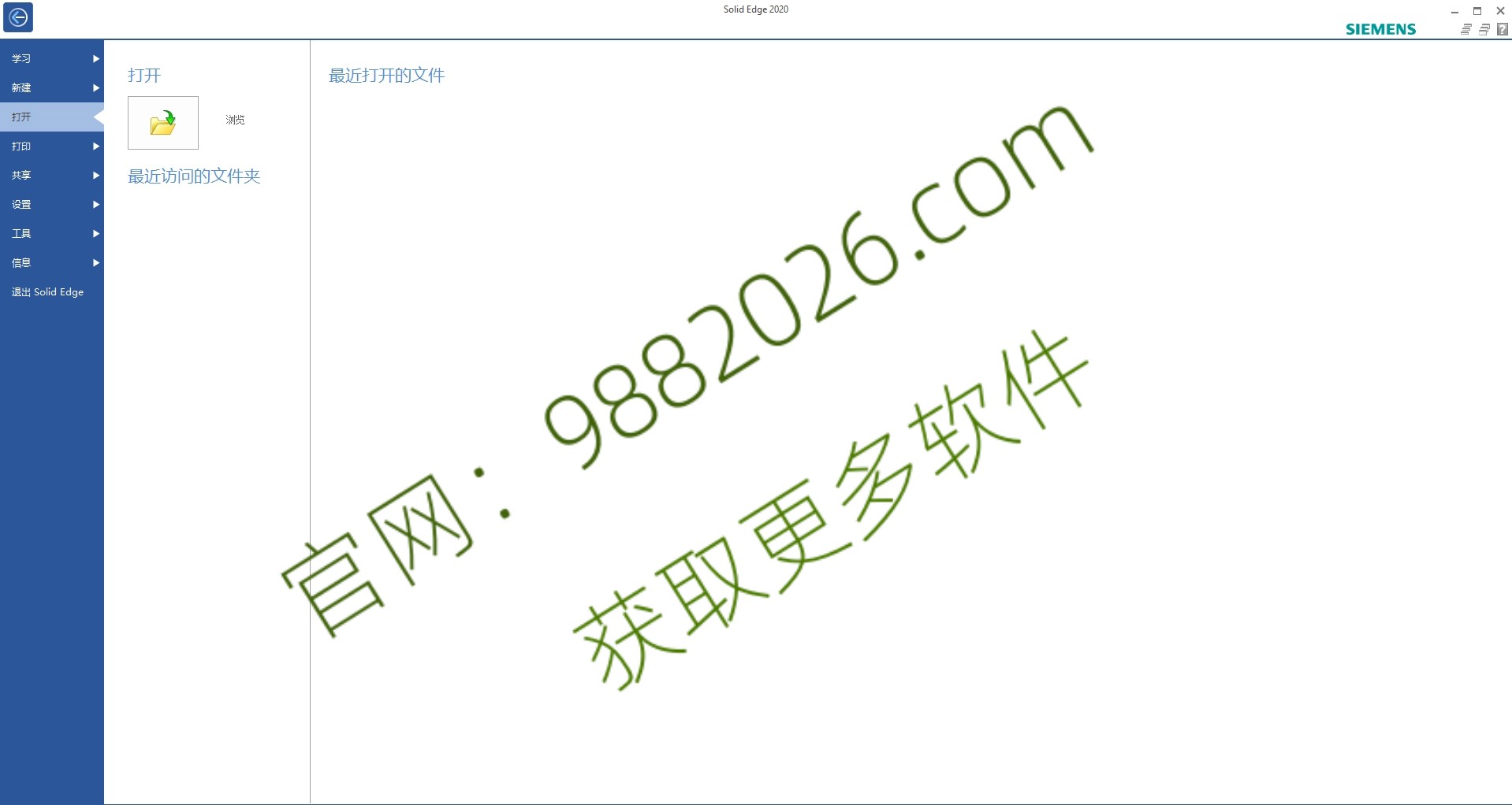 图片[1]-Solid Edge 2020安装教程-东办绿软