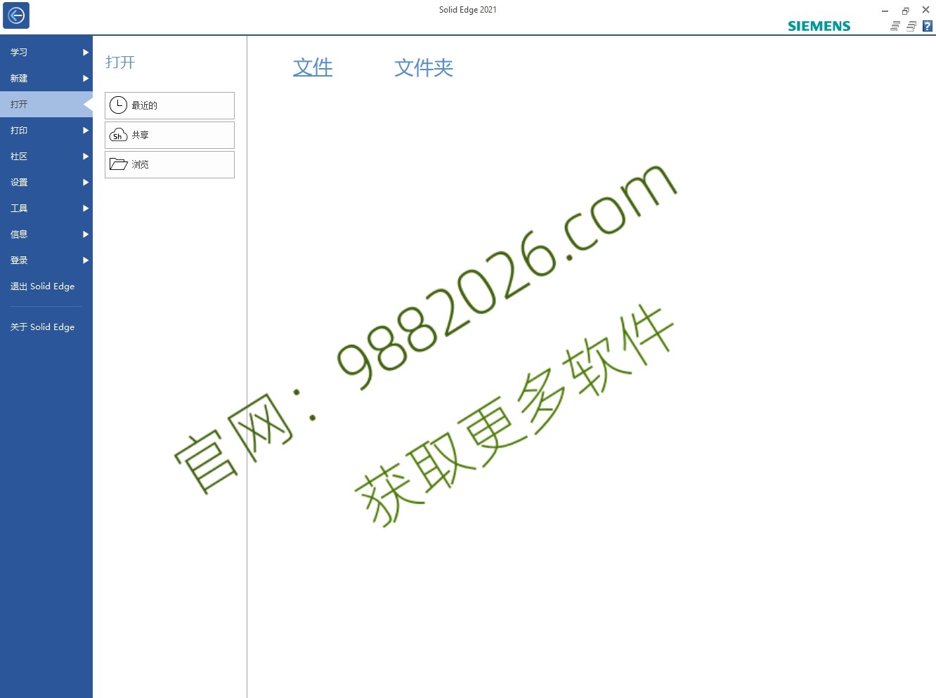 图片[1]-Solid Edge 2021安装教程-东办绿软