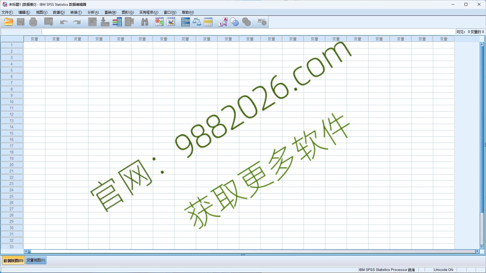 图片[1]-SPSS 22安装教程-东办绿软