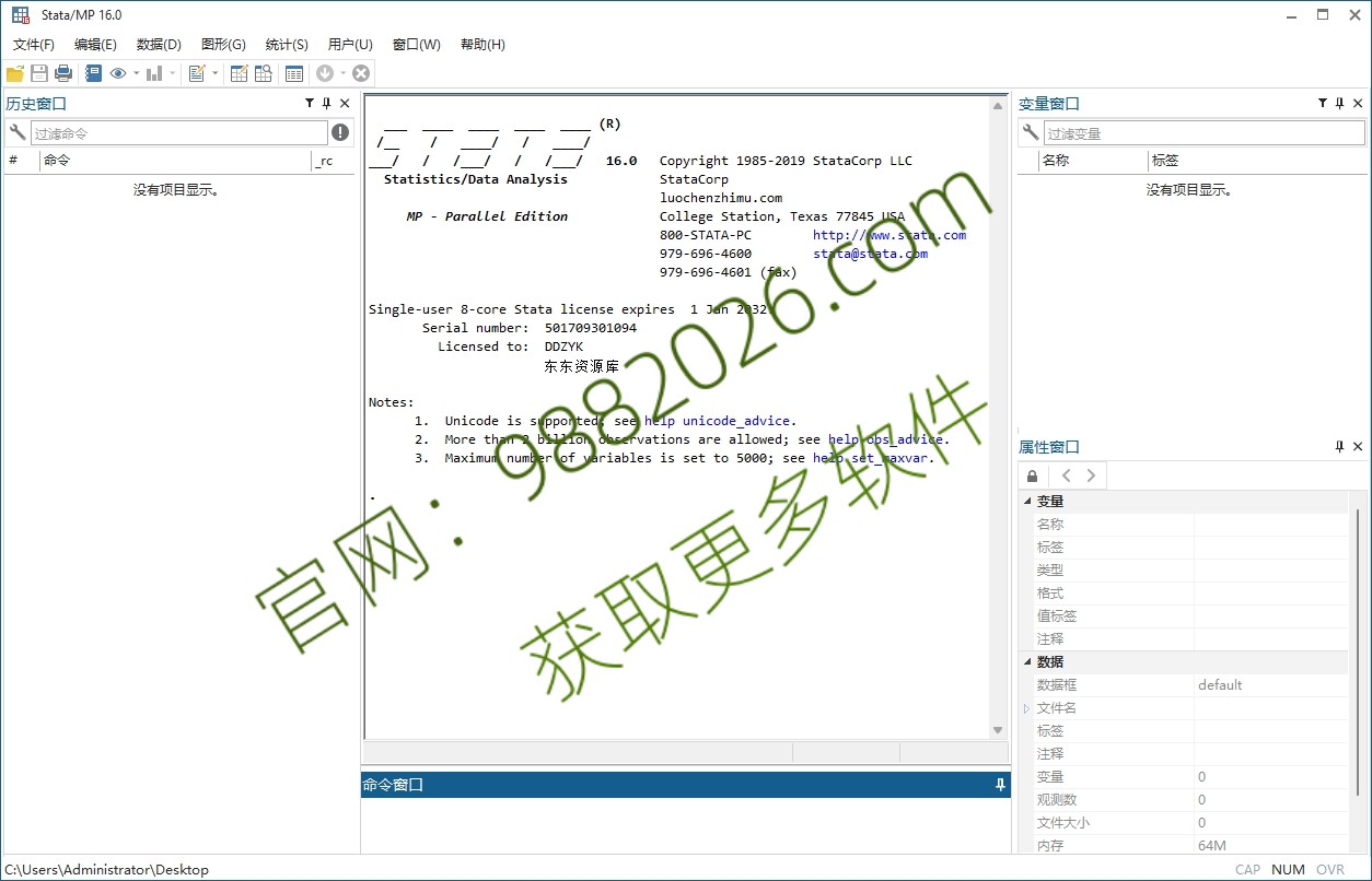 图片[1]-Stata 18安装教程-东办绿软