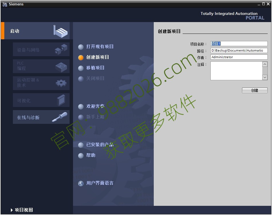图片[1]-TIA Portal(博途) V15专业版安装教程(含安装包)-东办绿软