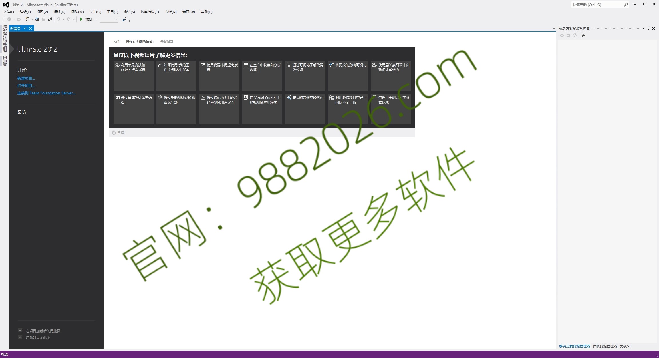 图片[1]-Visual Studio 2013安装教程(含安装包)-东办绿软