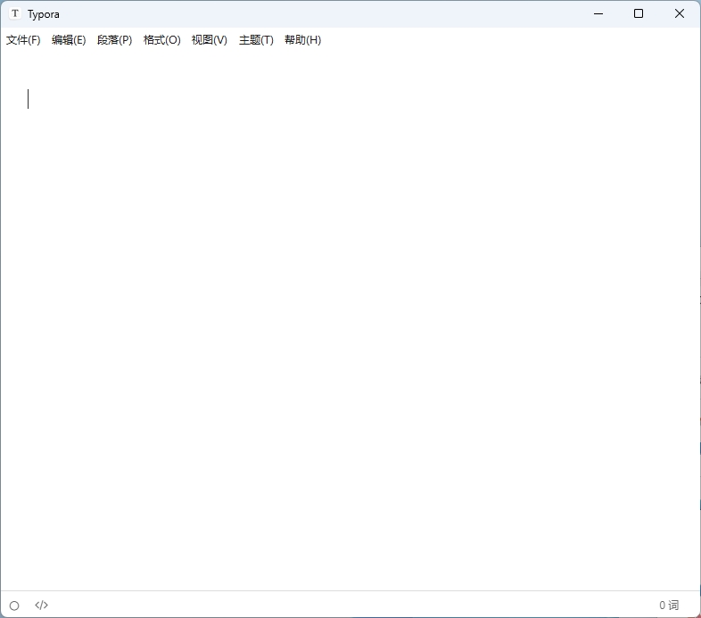图片[1]-Typora 1.2.4安装教程(含安装包)-东办绿软