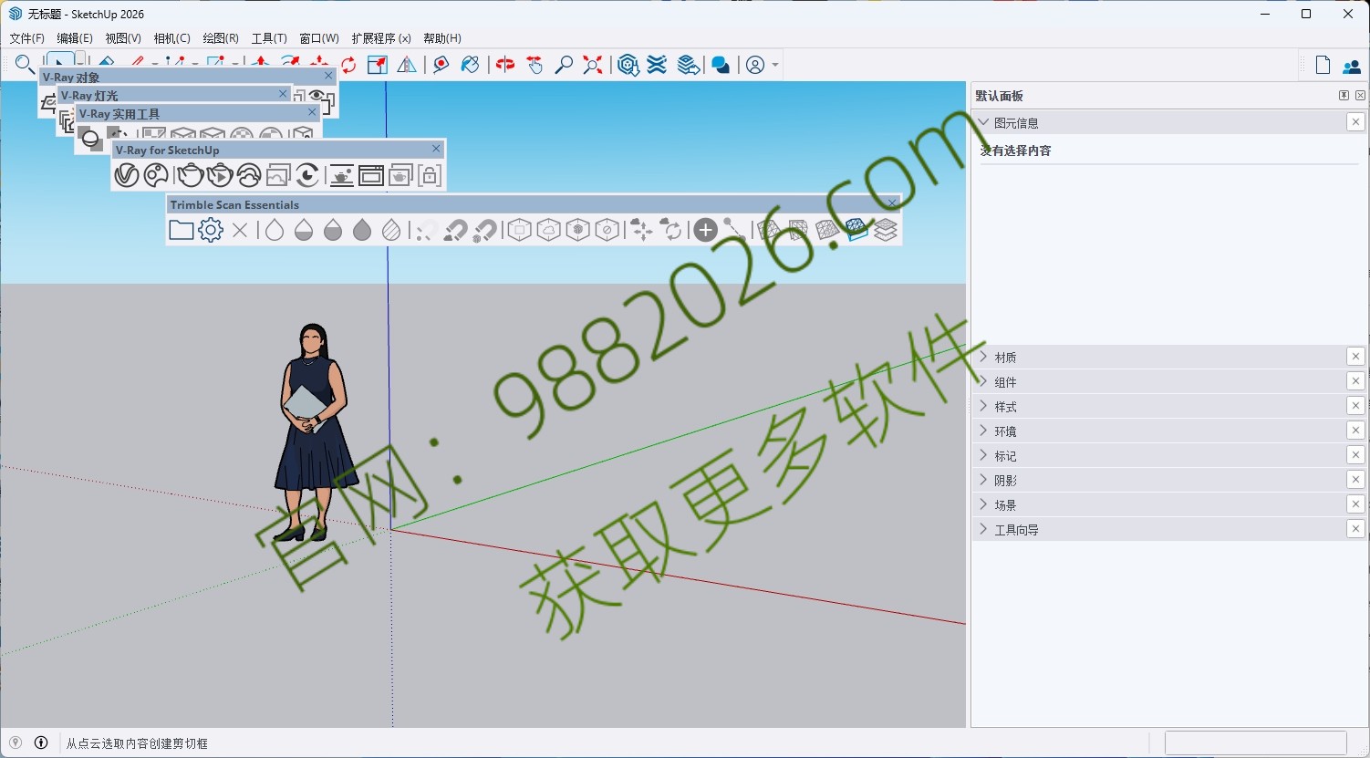 图片[1]-VRay7.2 for SketchUp渲染器（支持SketchUp草图大师2021~2026版本）安装教程及下载-东办绿软