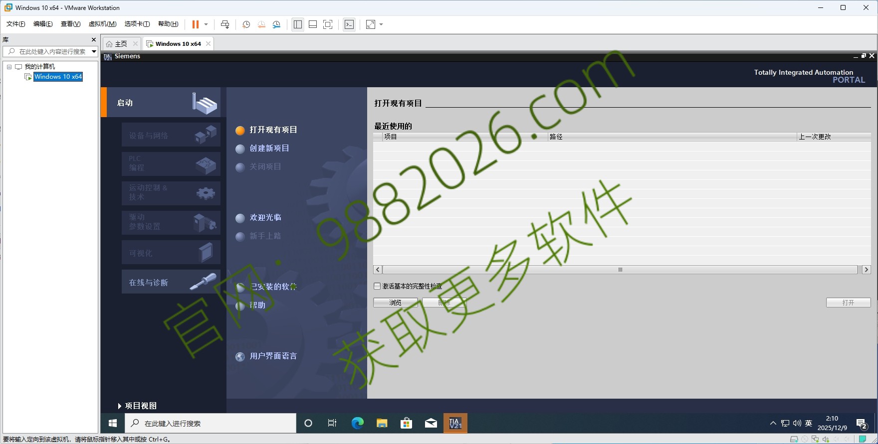 图片[1]-西门子TIA Portal V21虚拟机限时分享，下载从速！-东办绿软