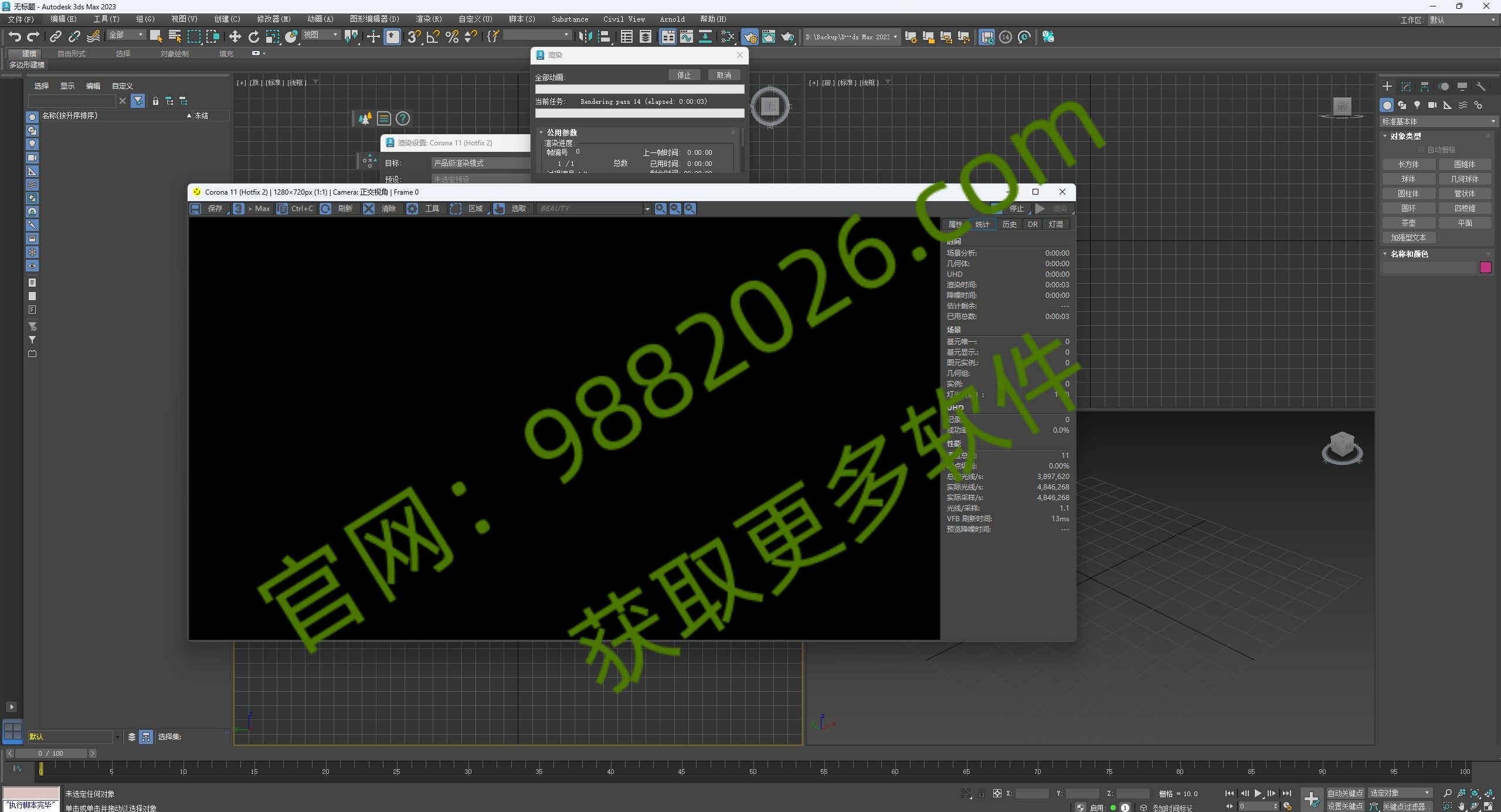 图片[1]-Corona 12.2 for 3ds Max2019-2025安装教程-东办绿软