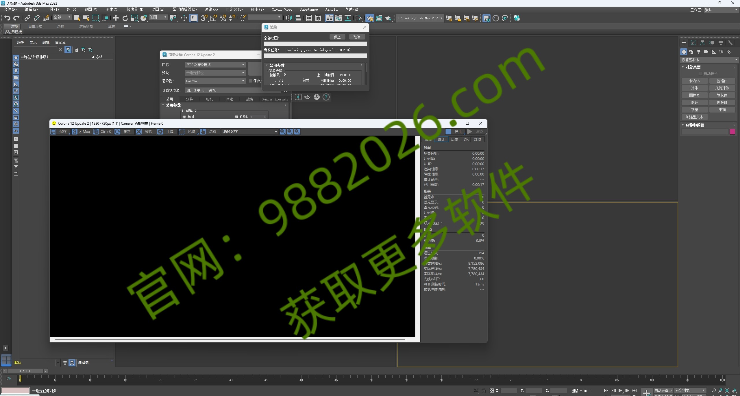 图片[1]-Corona 14.0 for 3ds Max2019-2026安装教程-东办绿软