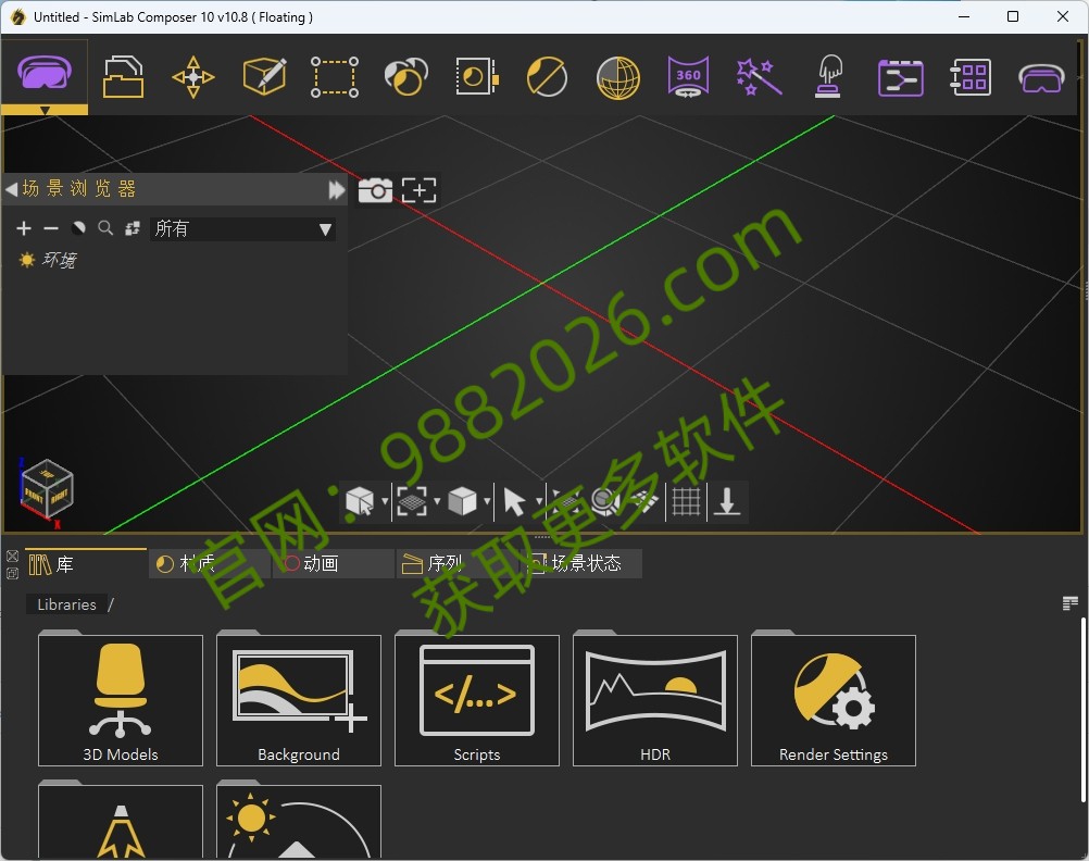 图片[1]-SimLab Composer 10.8-东办绿软