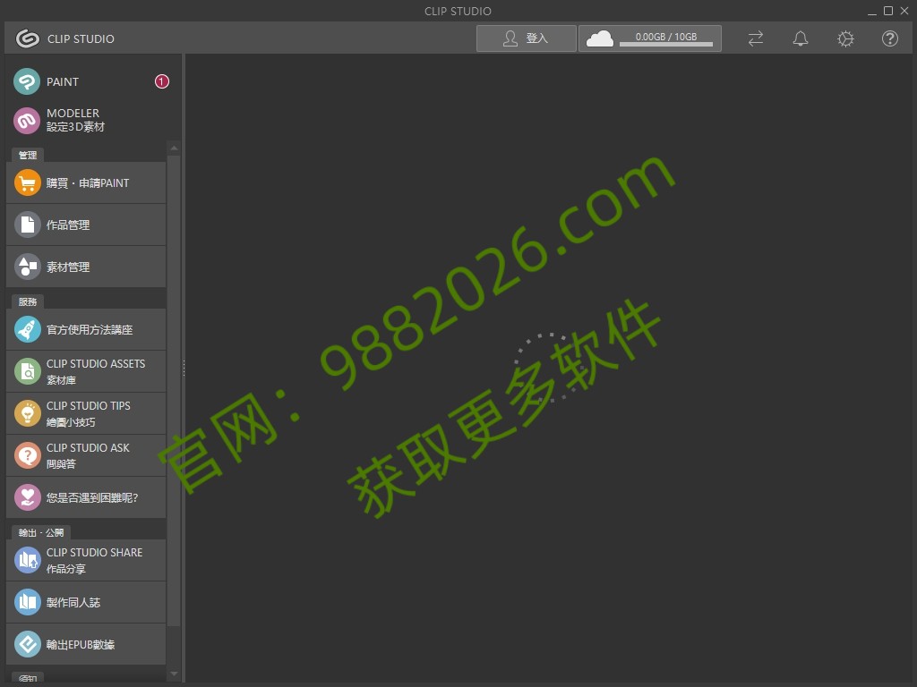 图片[1]-Clip Studio Paint3.1软件下载及安装教程-东办绿软