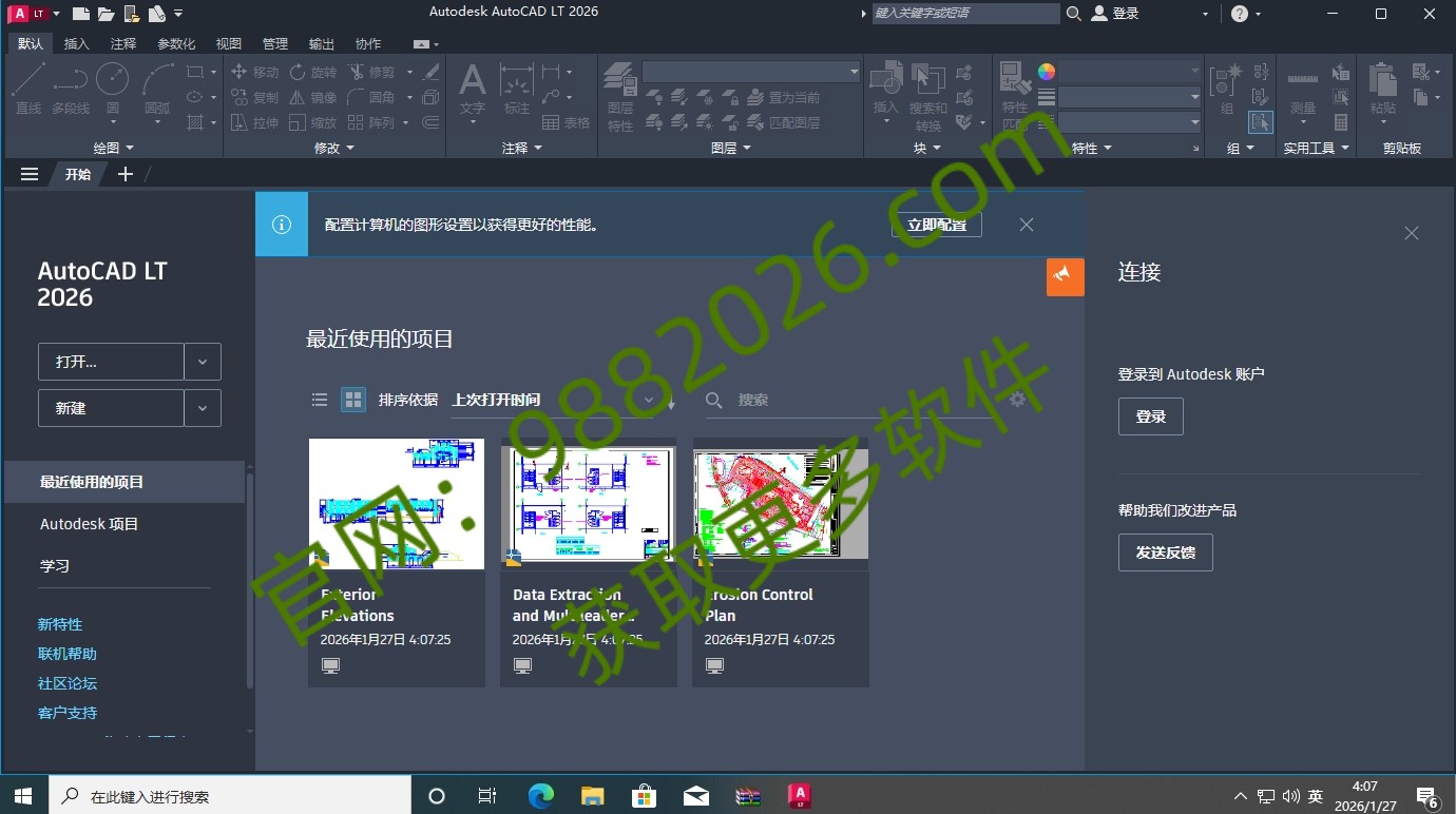 图片[1]-AutoCAD LT 2026安装教程与下载-东办绿软
