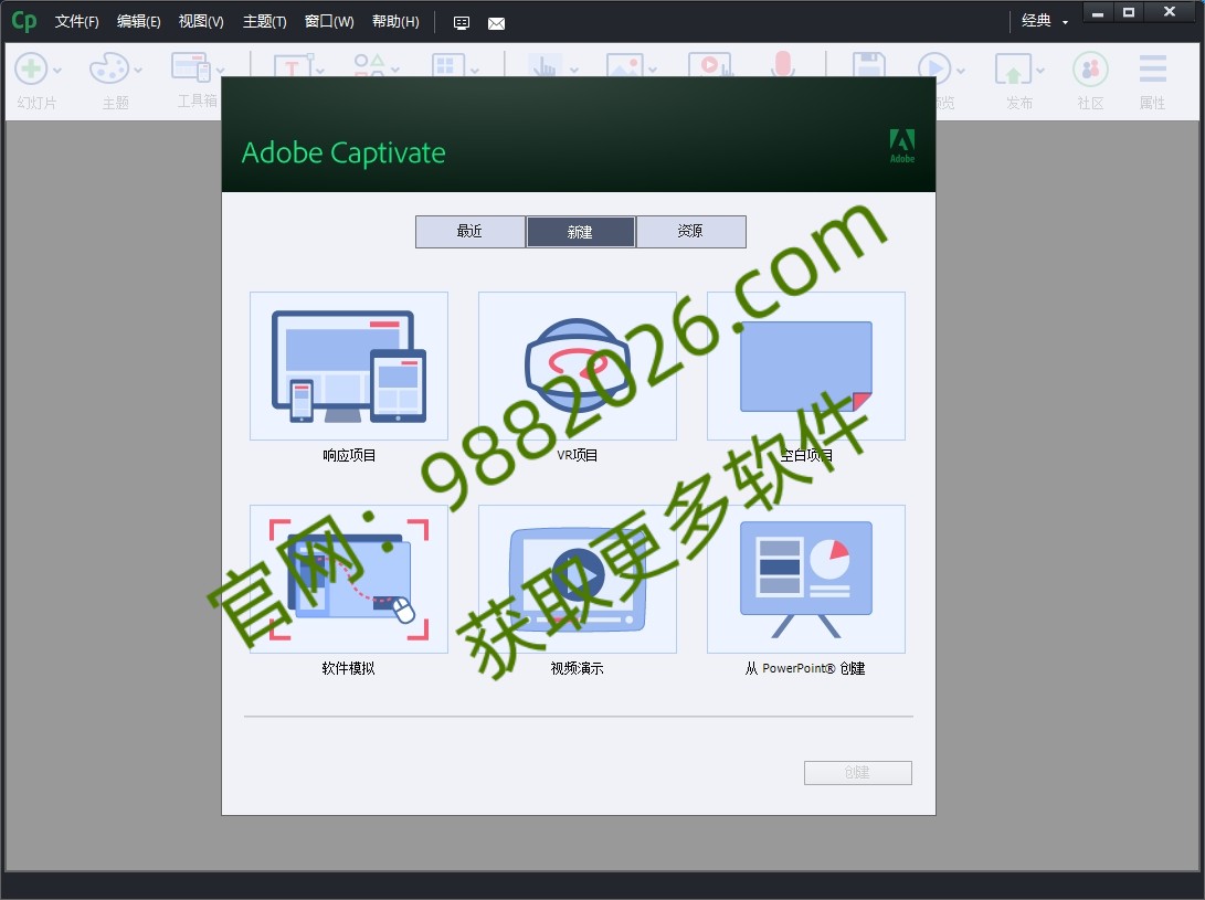 图片[1]-Adobe Captivate 2019安装教程与下载-东办绿软