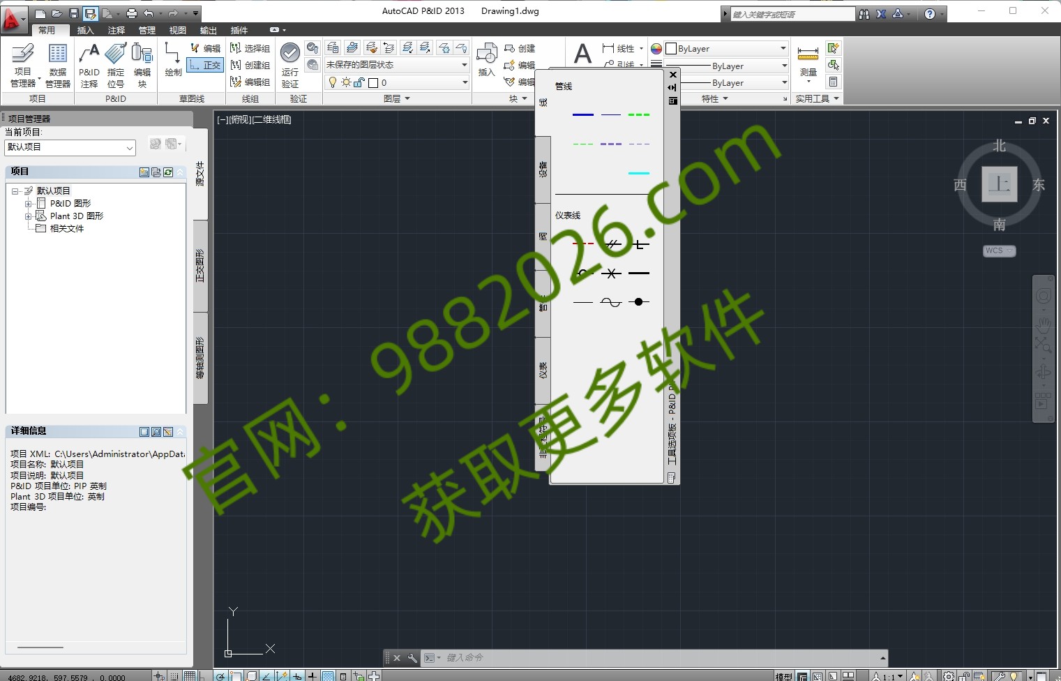 图片[1]-AutoCAD P&ID 2013安装教程与下载-东办绿软
