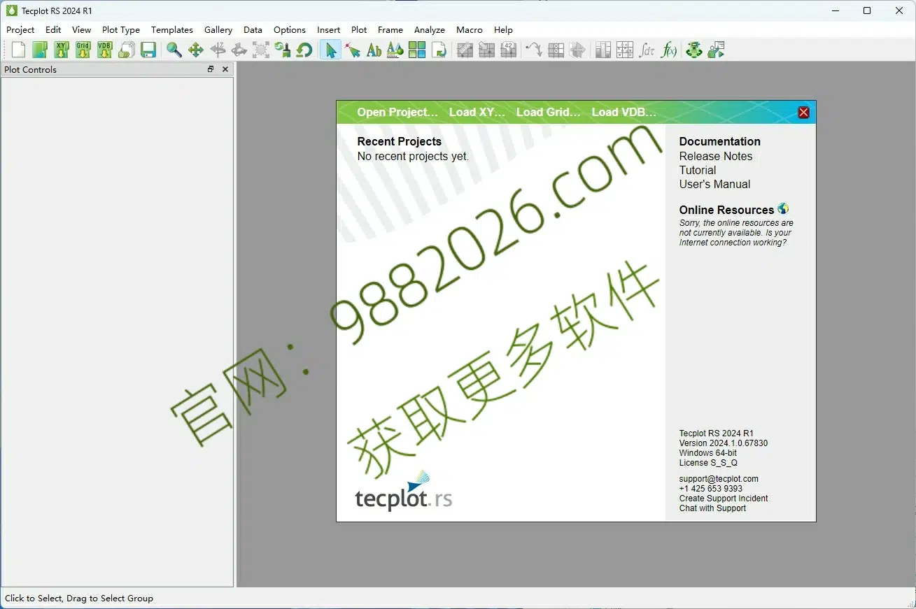 图片[1]-Tecplot RS 2024 R1安装教程及下载-东办绿软