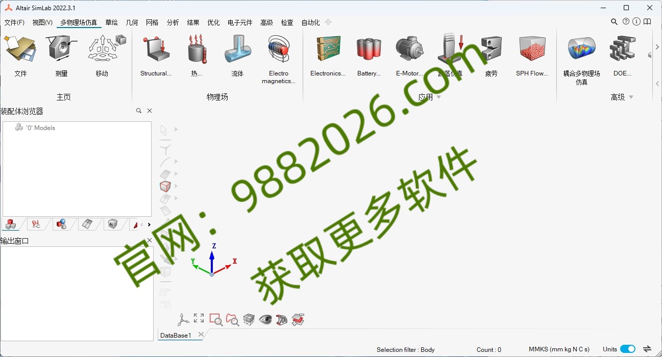 图片[1]-Simlab 2022安装教程-东办绿软