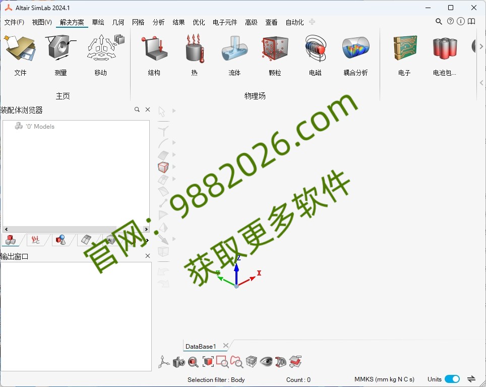 图片[1]-Simlab 2024安装教程-东办绿软