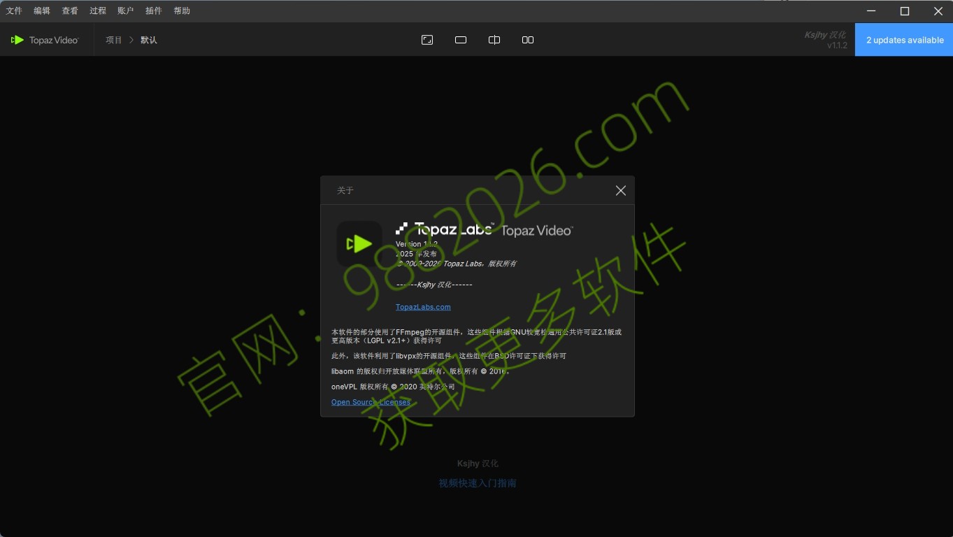 图片[1]-【便携软件】人工智能视频画质增强和修复软件Topaz Video AI v7.1.1汉化便携版教程及下载-东办绿软