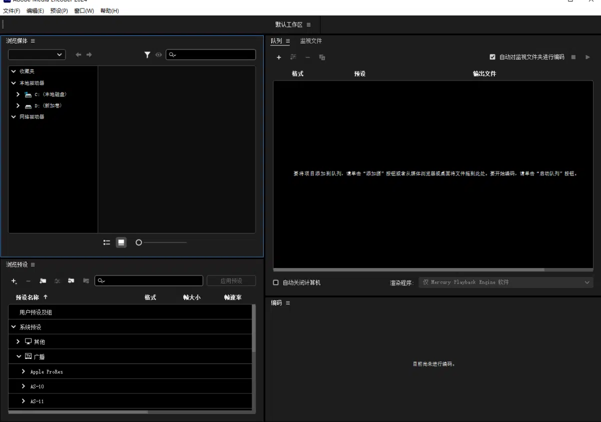 图片[1]-Media Encoder CC 2015（ME2015）-东办绿软
