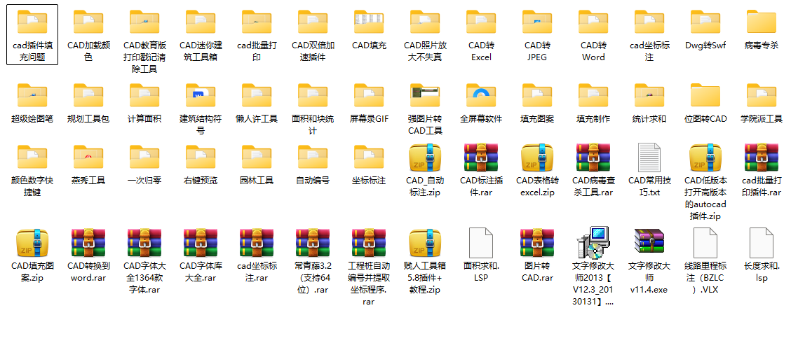 图片[3]-【打包下载】CAD插件大全合集、常用CAD插件XL-东办绿软