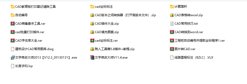 图片[4]-【打包下载】CAD插件大全合集、常用CAD插件XL-东办绿软
