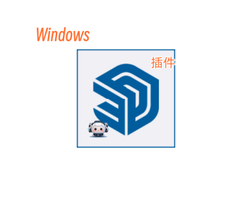 SUAPP插件库 3.8.6（已支持SketchUp草图大师 2026）-东办绿软