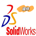 大工程师【SolidWorks插件】 安装教程和安装包-东办绿软