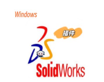 熊工工具箱（SolidWorks插件） 安装教程和安装包-东办绿软