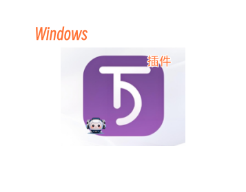 PPT插件—ThreeD Tools安装教程及下载-东办绿软