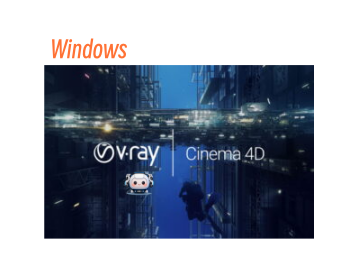 VRay 5.1 for C4D R20-R24-东办绿软