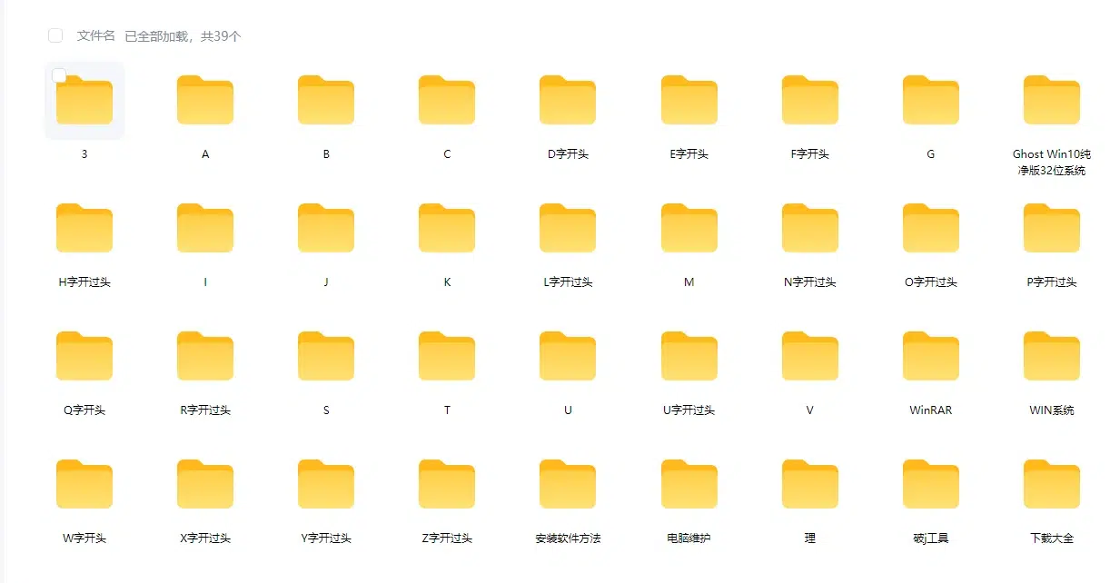 图片[2]-百度网盘地址获取-东办软件
